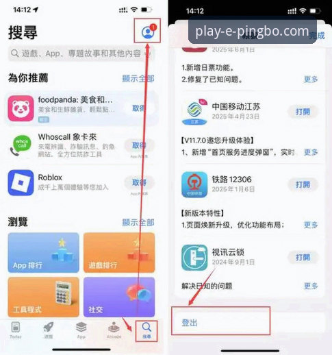 平博娱乐平台最新版使用指南：从下载到畅玩的新手完整教程