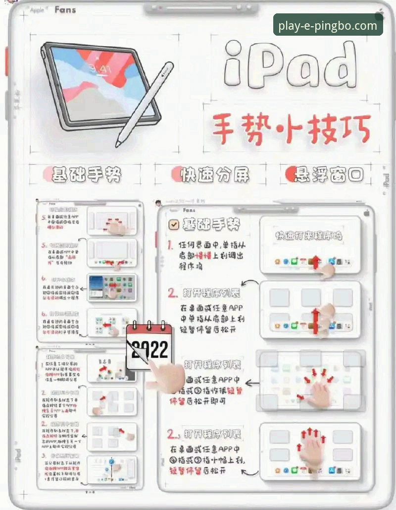 平博娱乐平台官方APP下载安装教程：新手快速上手指南