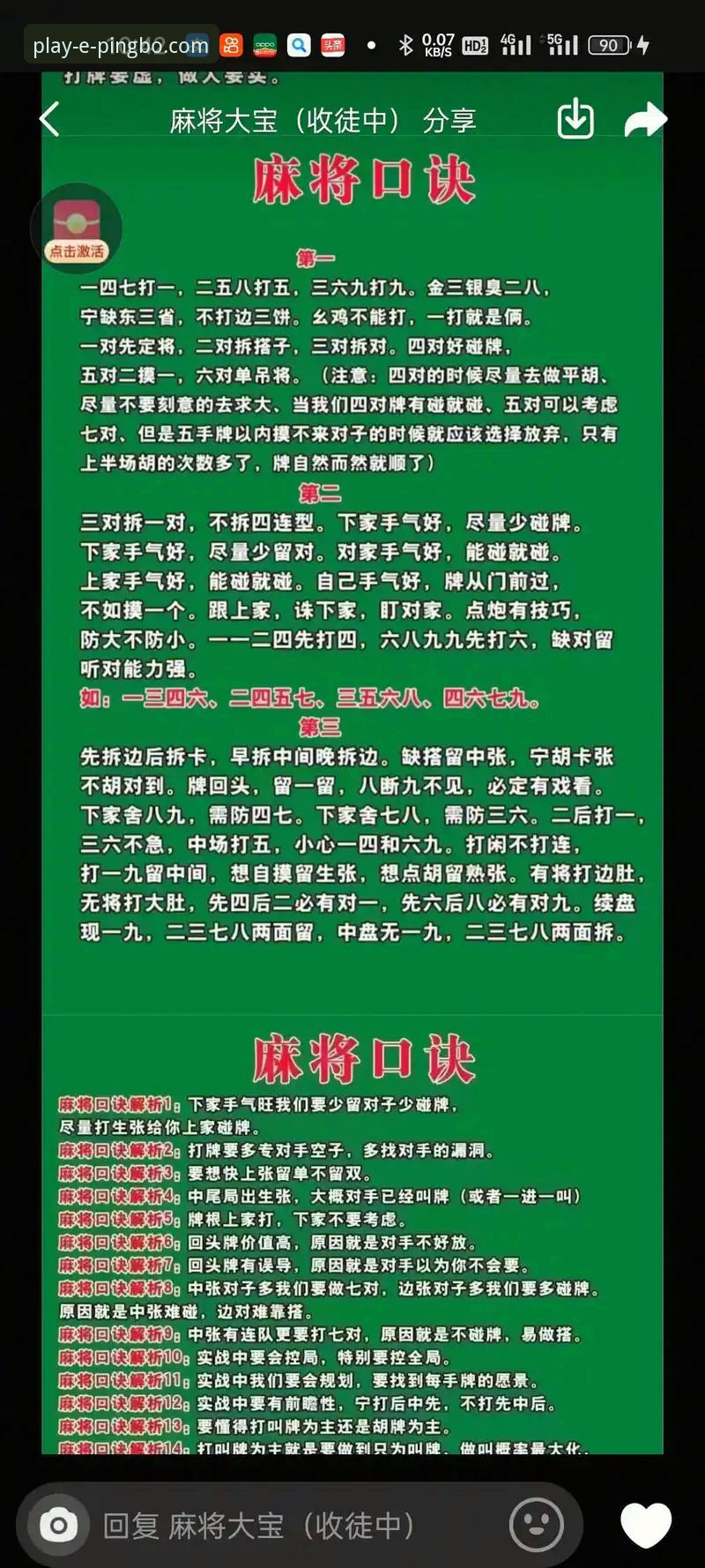 新手必读：5个关键点告诉你平博娱乐安全吗怎么样